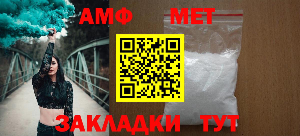 АМФ  АМФЕТАМИН Розовый  Вход с VPN  Ливны  Amphetamine 