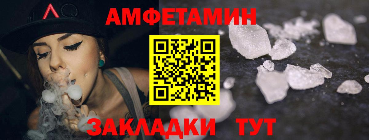 АМФ 98% Ливны