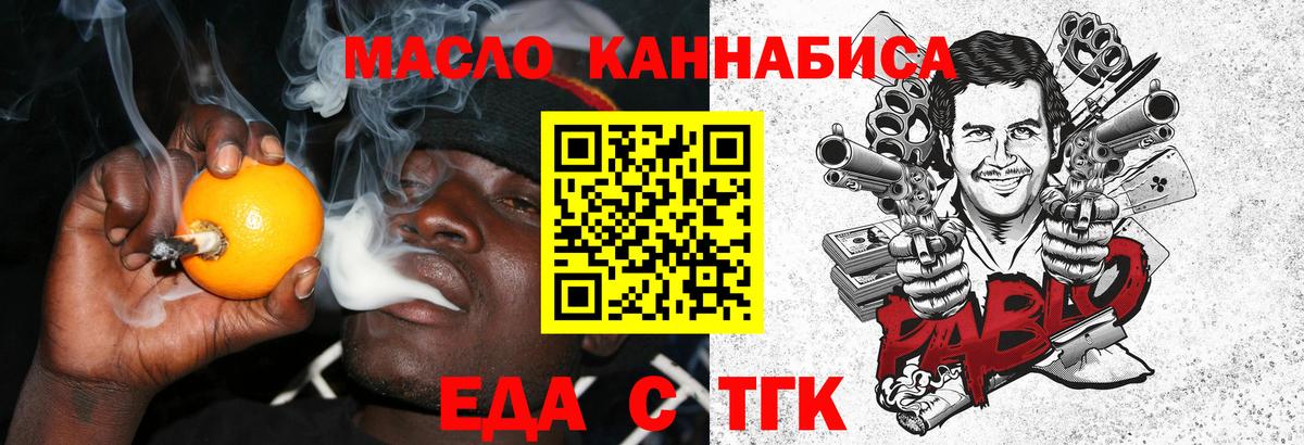 Ливны  Еда ТГК конопля  Вход с VPN 
