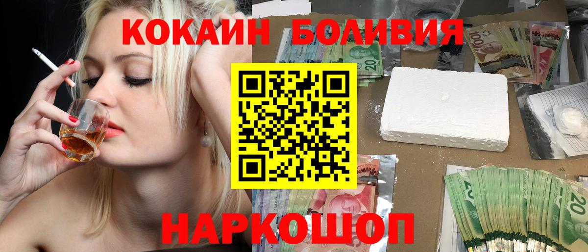 COCAIN 99% Ливны