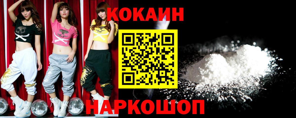 где купить наркоту  Вход с VPN  КОКАИН FishScale  Ливны  Cocaine 98% 