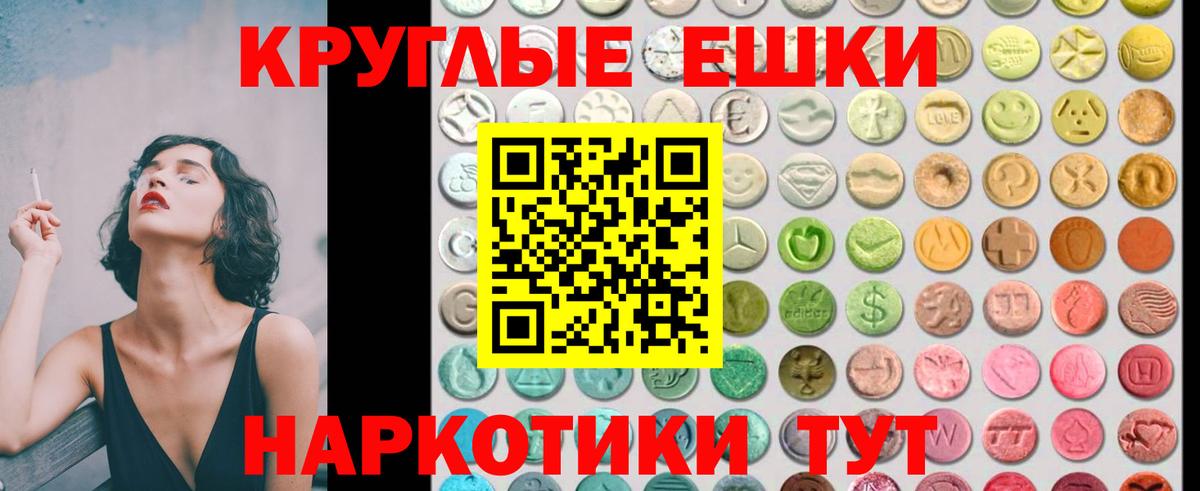 ЭКСТАЗИ таблы  Вход с VPN  Ливны  магазин  наркотиков  Экстази 280мг 