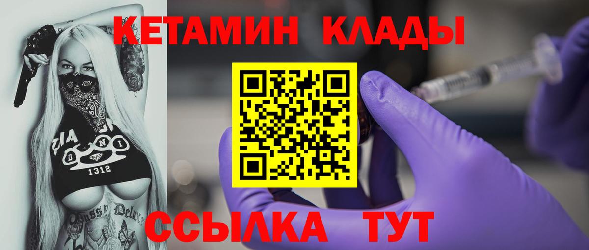 Ливны  КЕТАМИН ketamine  Вход с VPN 