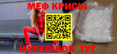 мефедрон Жуковский