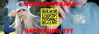 мефедрон Жуковский