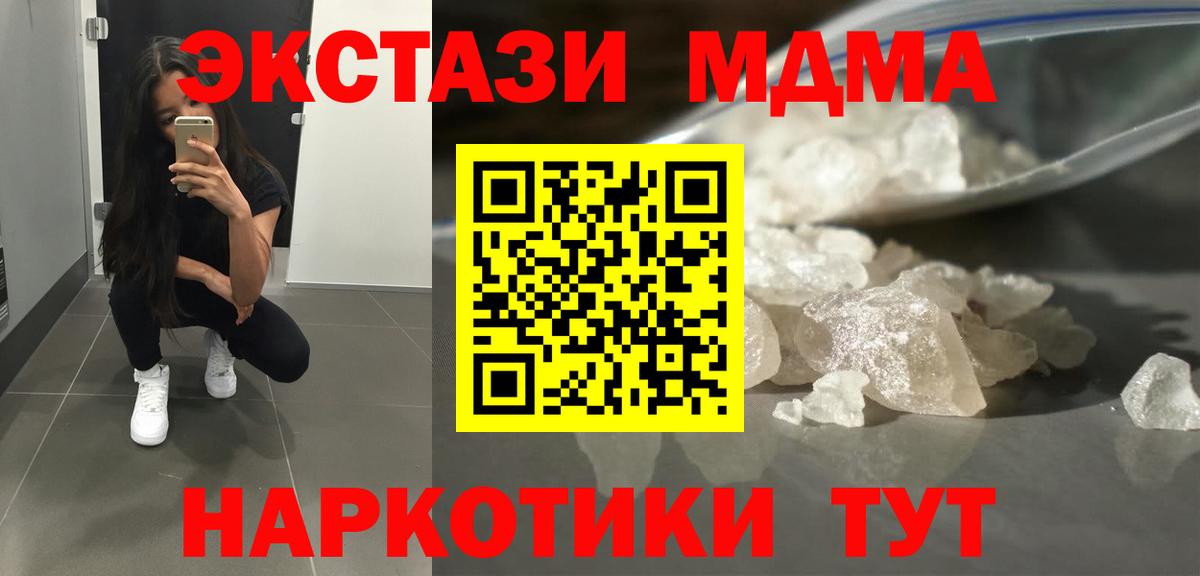 Ливны  МДМА кристаллы  Вход с VPN  МДМА Molly 