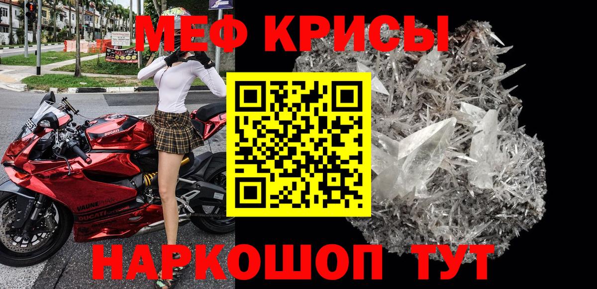 Меф мяу мяу  Ливны