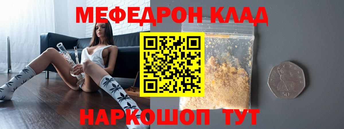 Меф  Меф VHQ  МЕФ  Вход с VPN  Ливны  Мефедрон mephedrone 