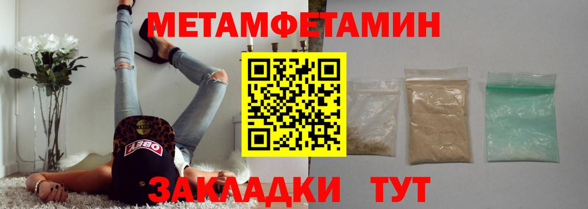 Ливны  Метамфетамин кристалл  Метамфетамин кристалл  Вход с VPN 