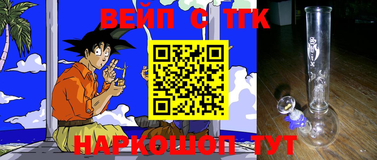 ТГК концентрат Ливны